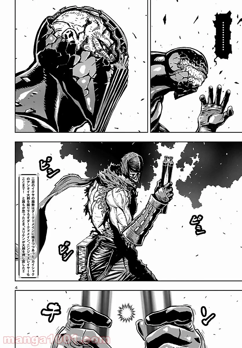 ニンジャスレイヤー キョート・ヘル・オン・アース 第11.9話 - Page 4