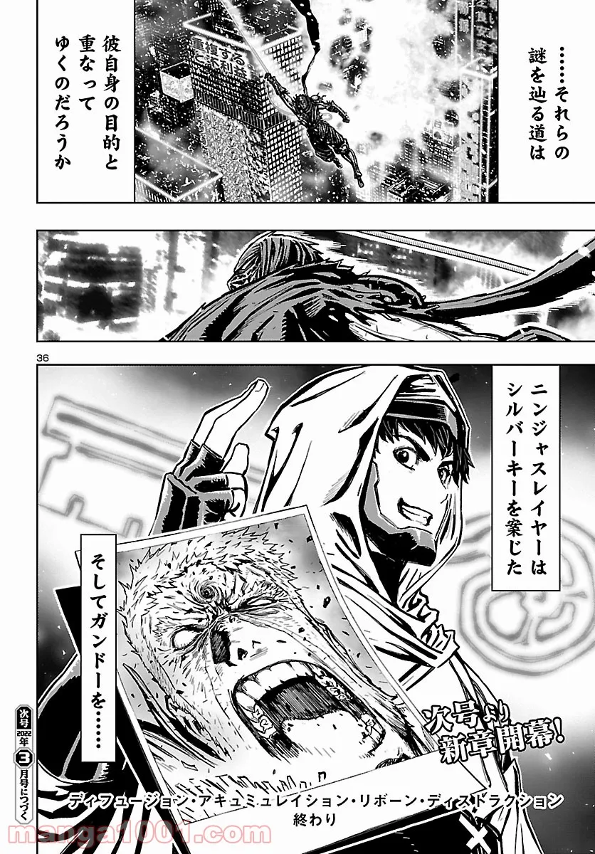 ニンジャスレイヤー キョート・ヘル・オン・アース 第11.9話 - Page 36