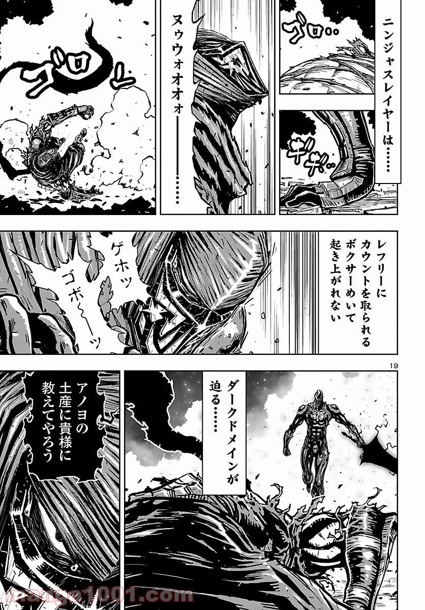 ニンジャスレイヤー キョート・ヘル・オン・アース 第11.8話 - Page 19