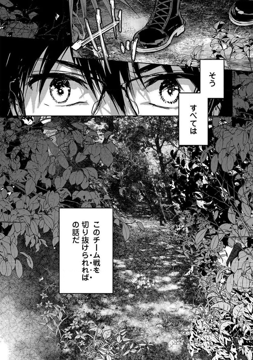 魔力ゼロの最強魔術師～やはりお前らの魔術理論は間違っているんだが？～＠ＣＯＭＩＣ - 第16話 - Page 24