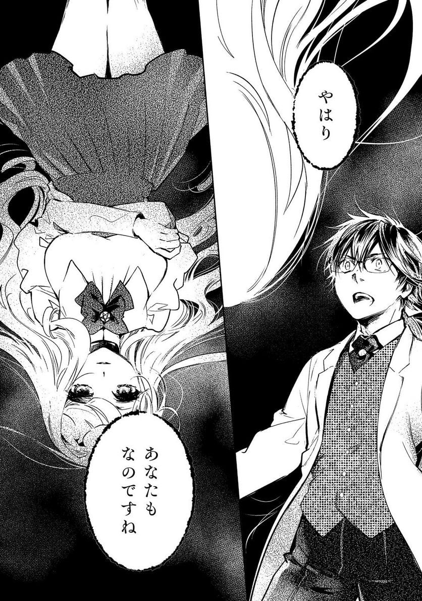 魔力ゼロの最強魔術師～やはりお前らの魔術理論は間違っているんだが？～＠ＣＯＭＩＣ - 第12話 - Page 27