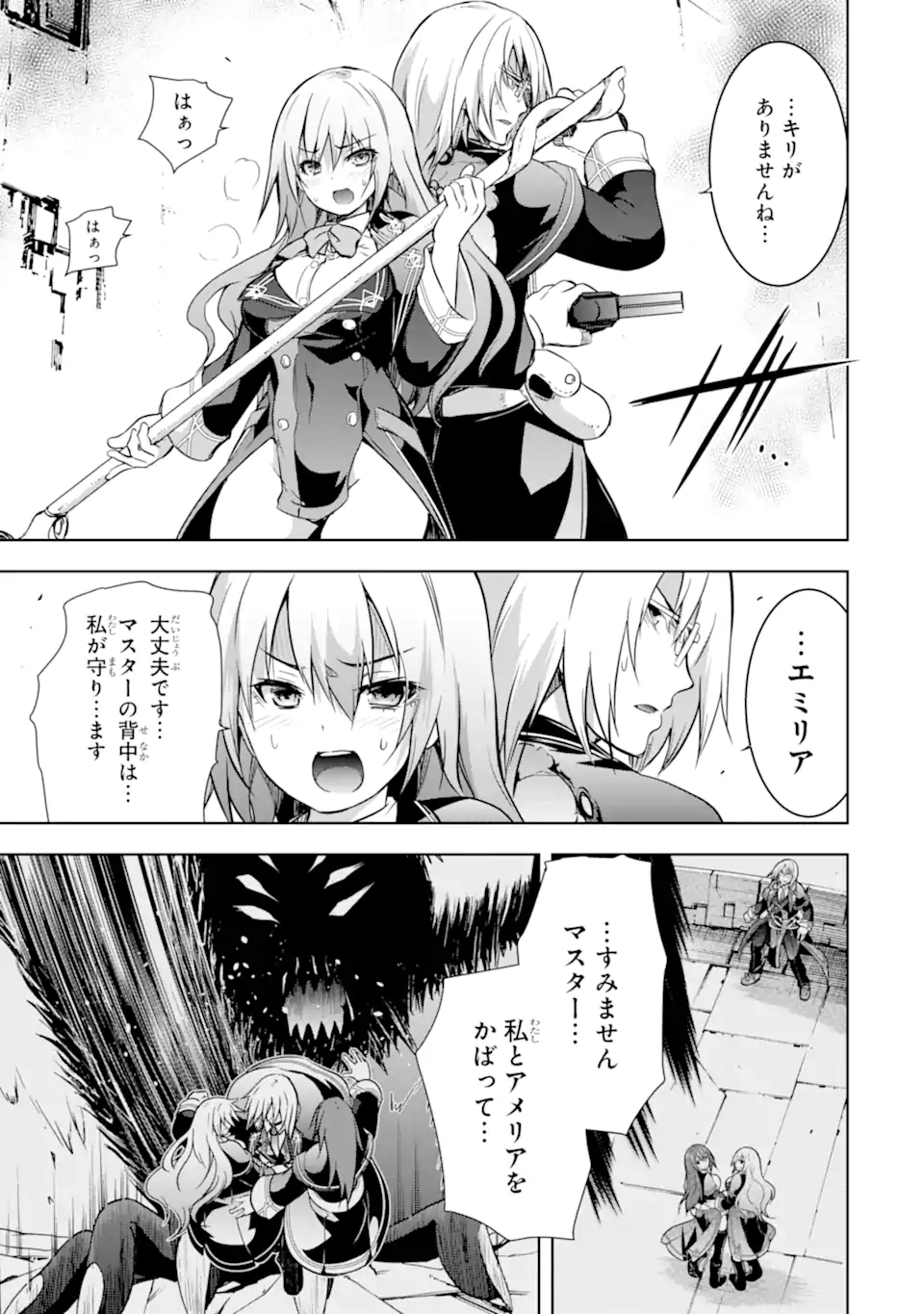 魔王と俺の叛逆記 - 第35.2話 - Page 6