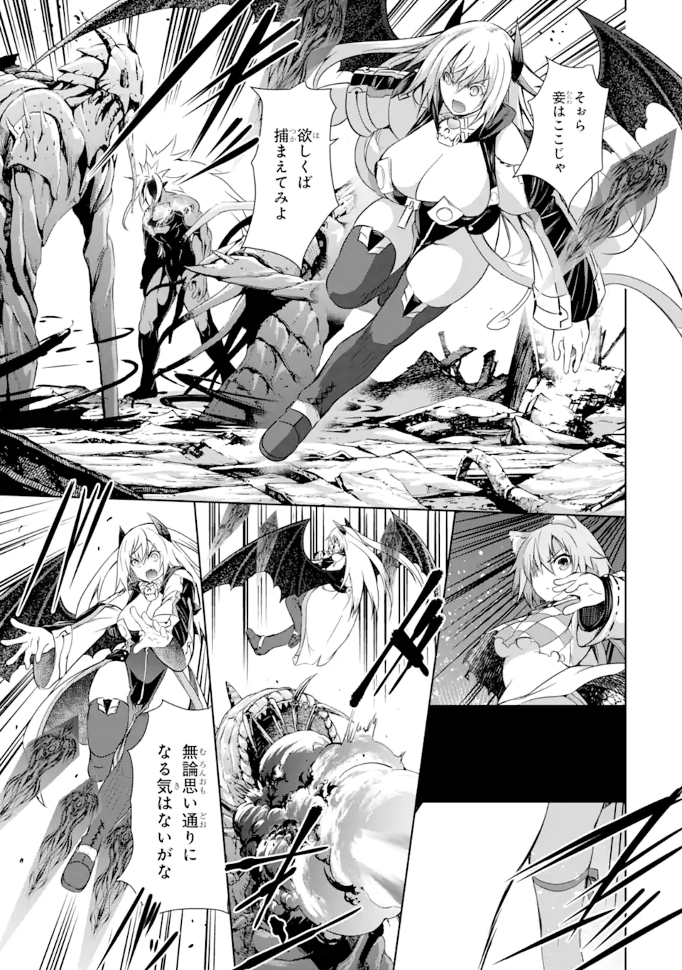 魔王と俺の叛逆記 - 第36.2話 - Page 7