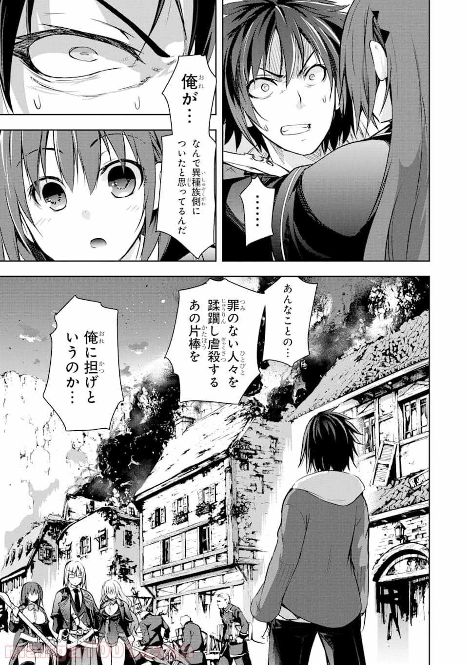 魔王と俺の叛逆記 - 第7話 - Page 27