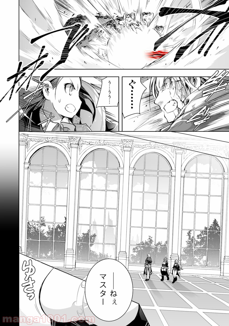 魔王と俺の叛逆記 - 第7話 - Page 58