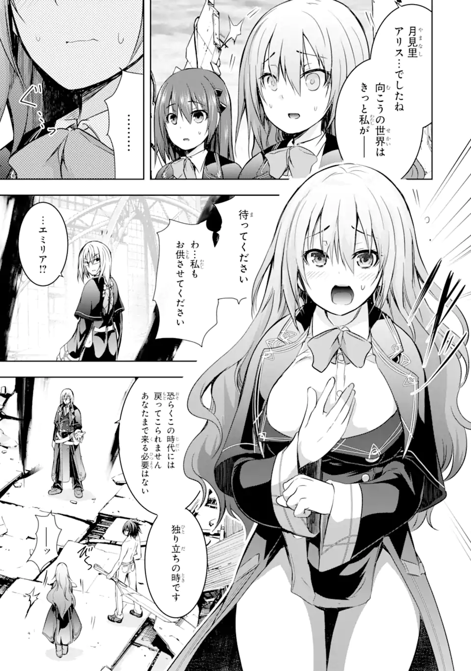 魔王と俺の叛逆記 - 第40.2話 - Page 14