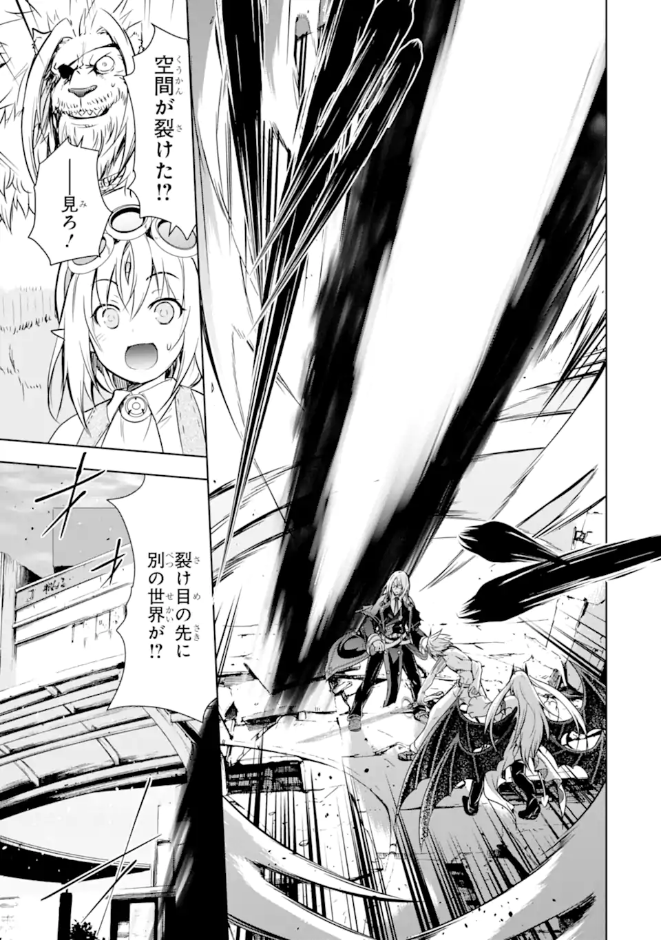 魔王と俺の叛逆記 - 第40.2話 - Page 8