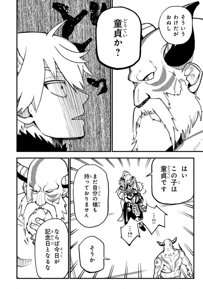 第七魔王子ジルバギアスの魔王傾国記 第10.2話 - Page 6