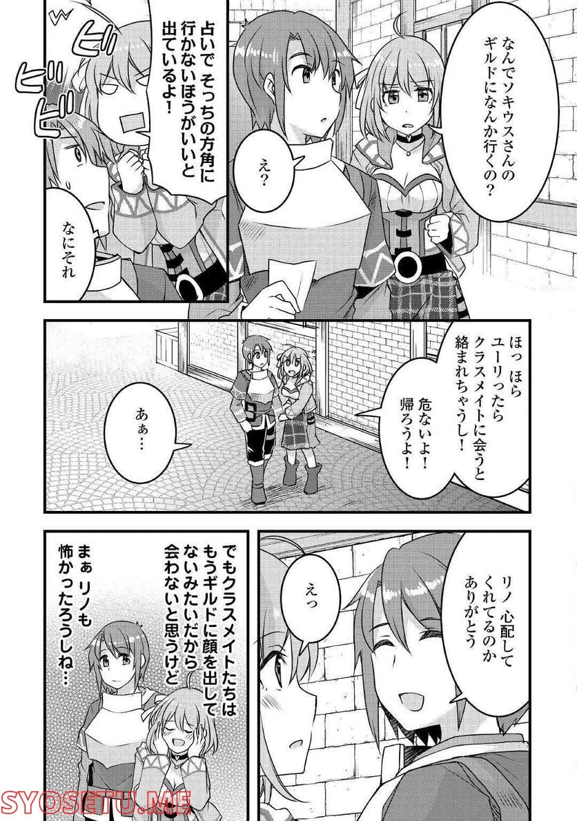 無限のスキルゲッター！ 第14話 - Page 11