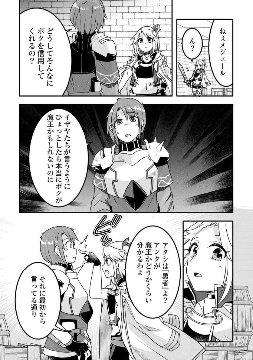 無限のスキルゲッター！ 第32話 - Page 13