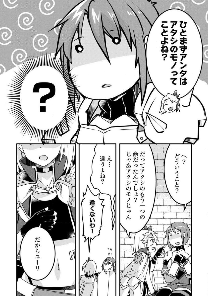 無限のスキルゲッター！ 第32話 - Page 8