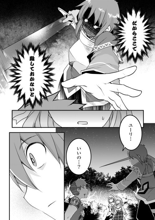 無限のスキルゲッター！ 第22話 - Page 10