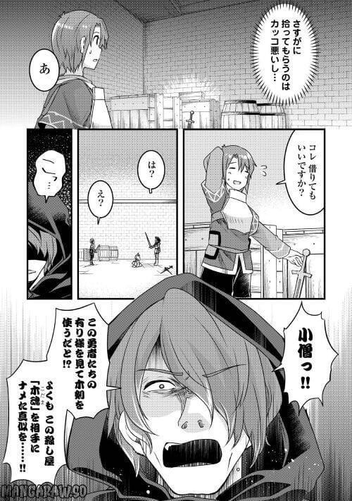 無限のスキルゲッター！ 第16話 - Page 11