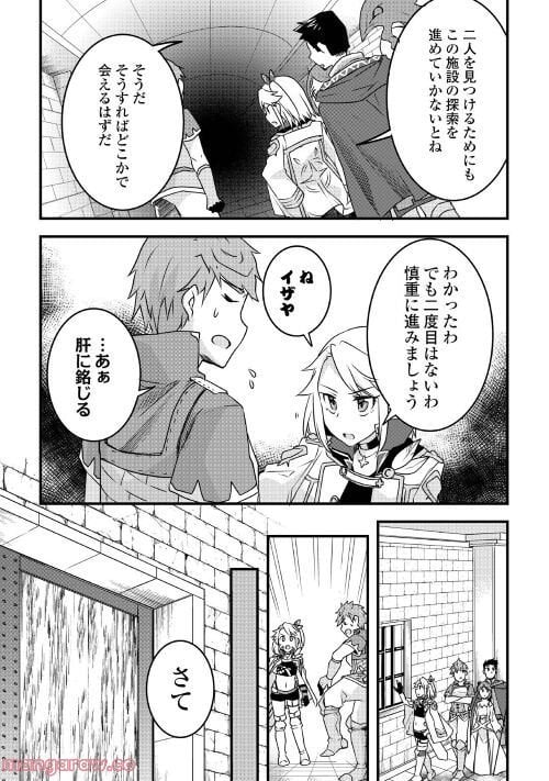 無限のスキルゲッター！ 第15話 - Page 11