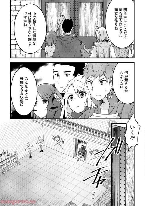 無限のスキルゲッター！ 第15話 - Page 12