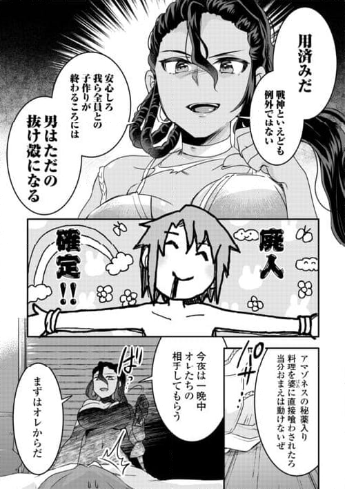 無限のスキルゲッター！ 第24話 - Page 19