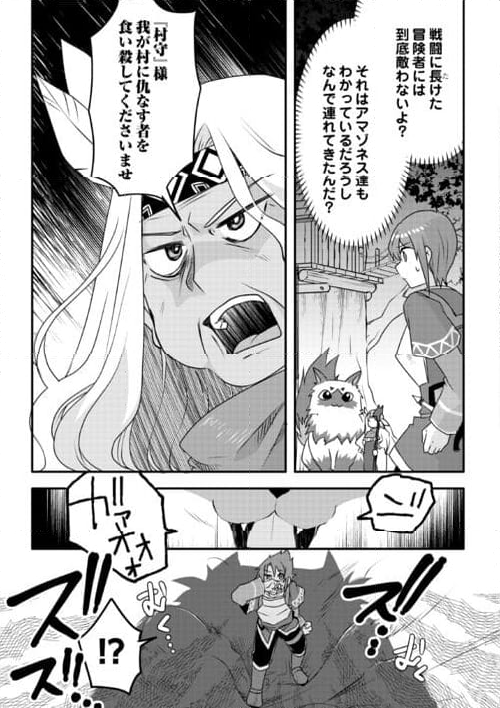 無限のスキルゲッター！ 第24話 - Page 5