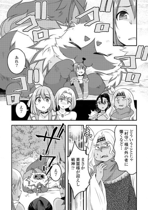 無限のスキルゲッター！ 第24話 - Page 8