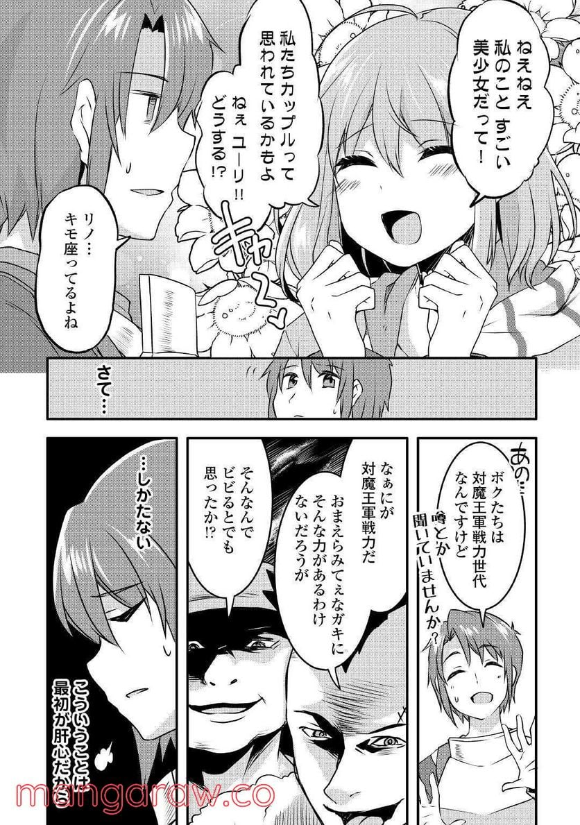 無限のスキルゲッター！ 第8話 - Page 9