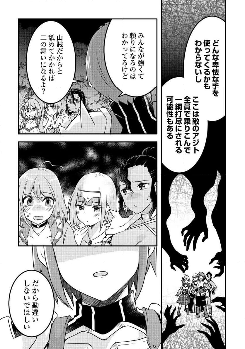 無限のスキルゲッター！ 第27話 - Page 23