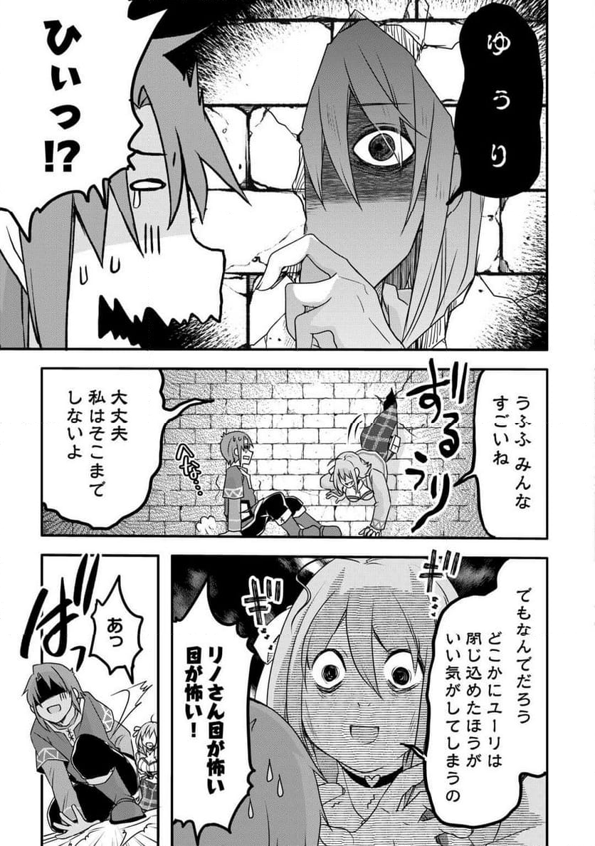 無限のスキルゲッター！ 第29話 - Page 13