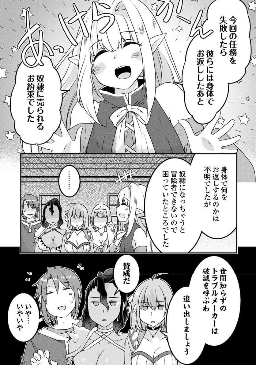 無限のスキルゲッター！ 第29話 - Page 6