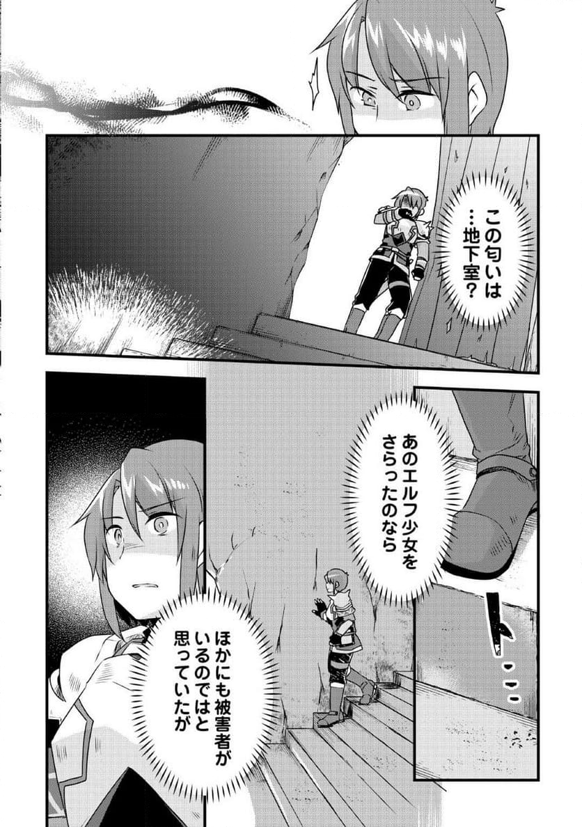 無限のスキルゲッター！ 第28話 - Page 4