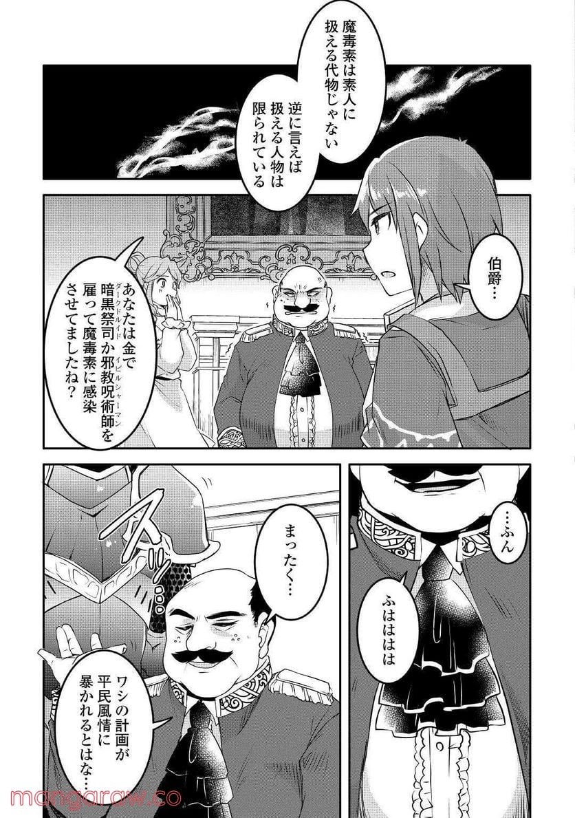 無限のスキルゲッター！ 第11話 - Page 19