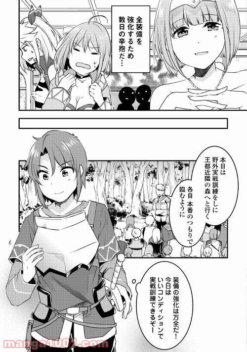 無限のスキルゲッター！ 第4話 - Page 13