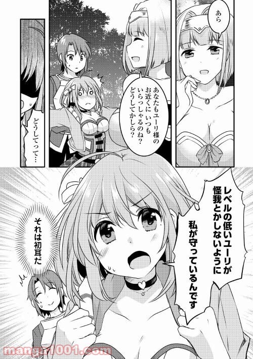 無限のスキルゲッター！ 第4話 - Page 18