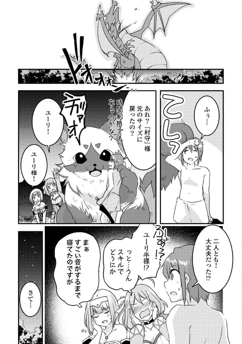 無限のスキルゲッター！ 第25話 - Page 17