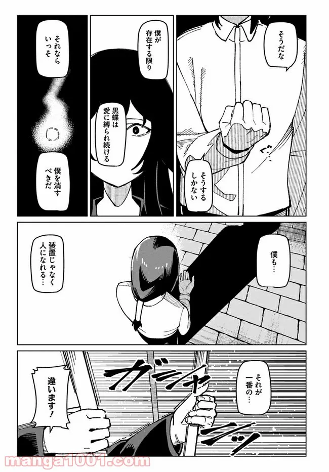 SSSS.GRIDMAN 新世紀中学生日記 第18話 - Page 15