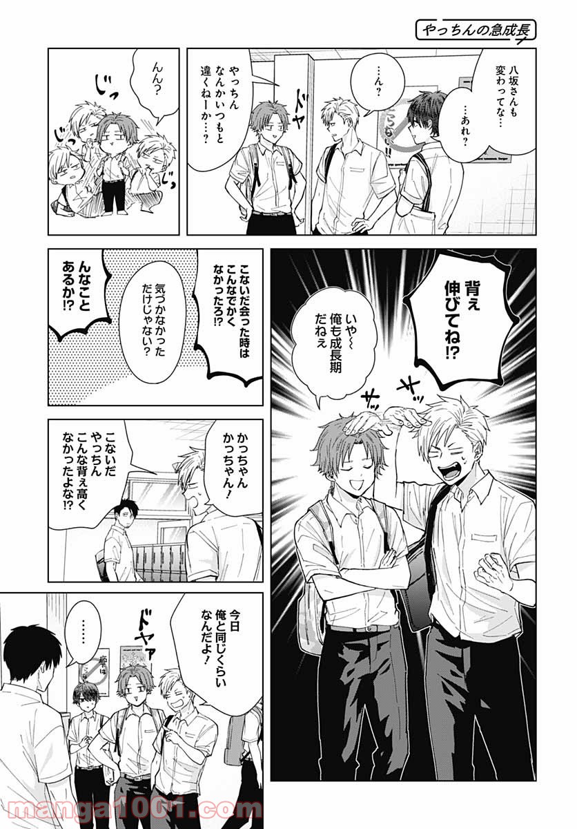 只野工業高校の日常 第49話 - Page 7