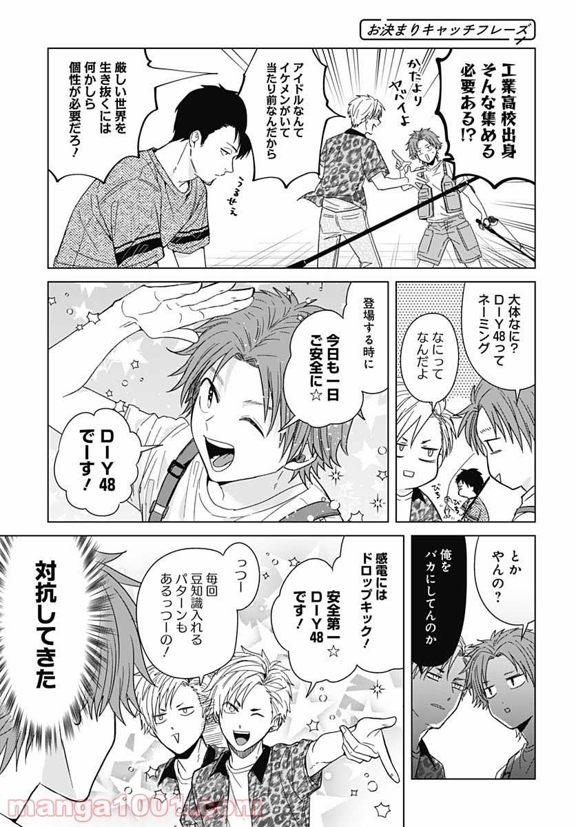 只野工業高校の日常 第39話 - Page 5