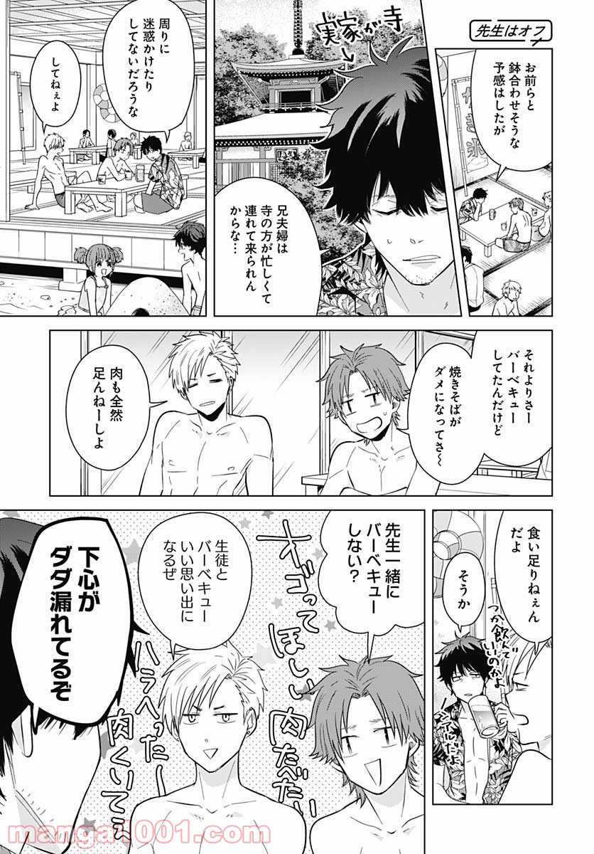 只野工業高校の日常 第43話 - Page 7