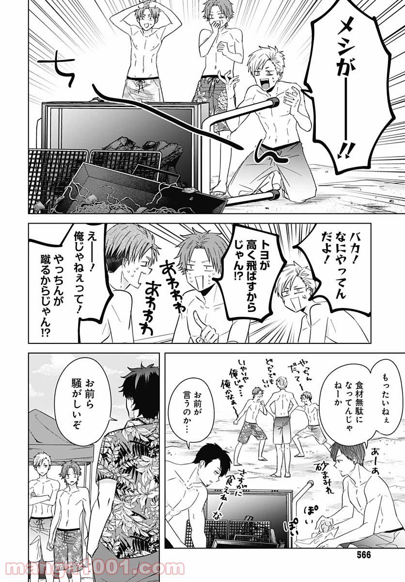 只野工業高校の日常 第43話 - Page 10