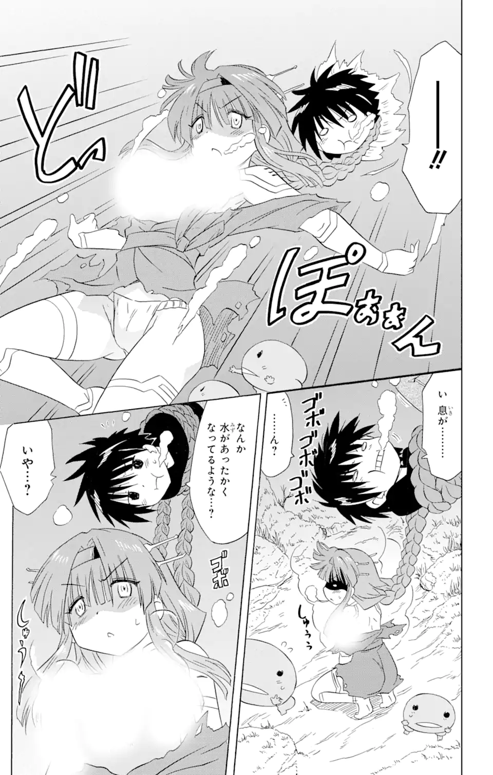 ながされて藍蘭島 第174話 - Page 7