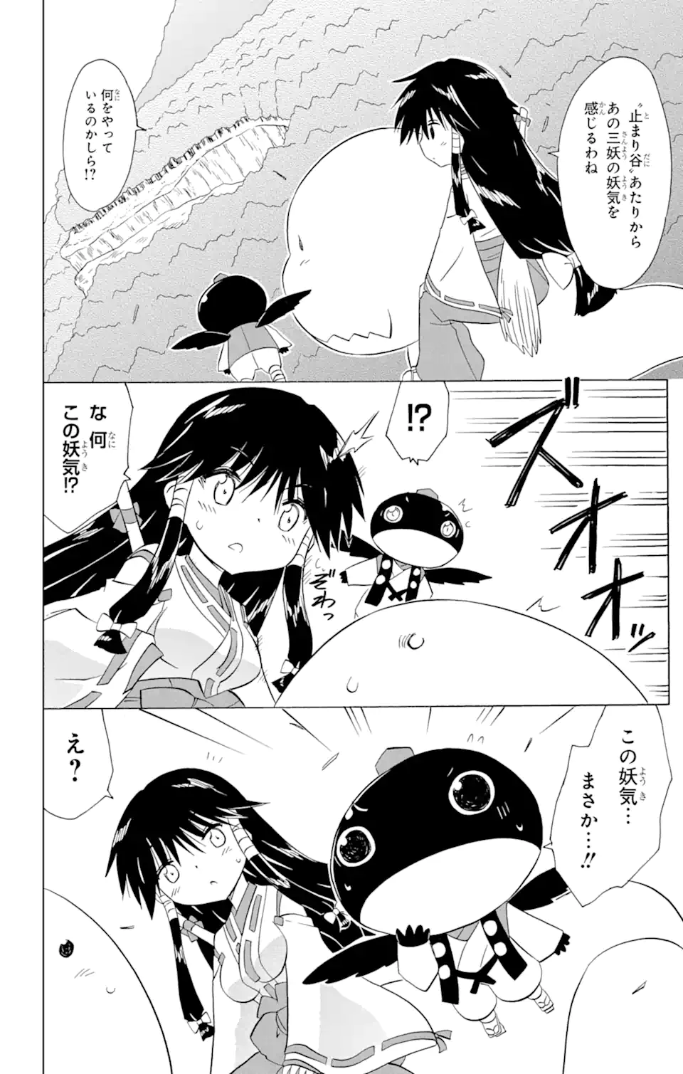 ながされて藍蘭島 第214話 - Page 10