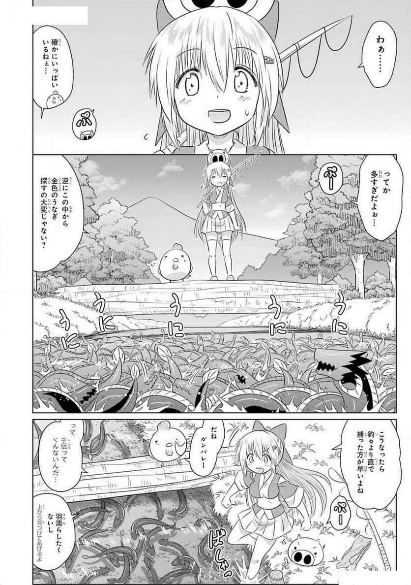 ながされて藍蘭島 第264話 - Page 8