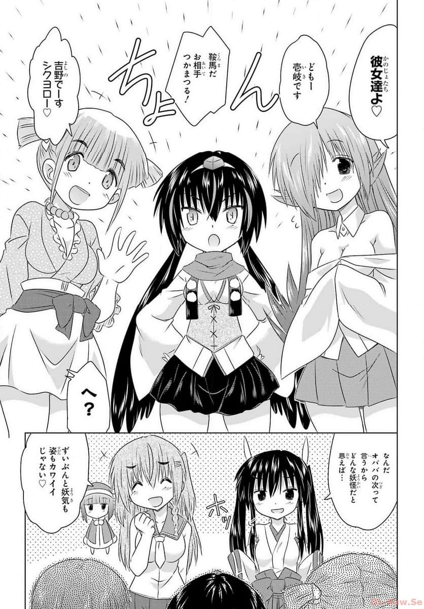 ながされて藍蘭島 第260話 - Page 24