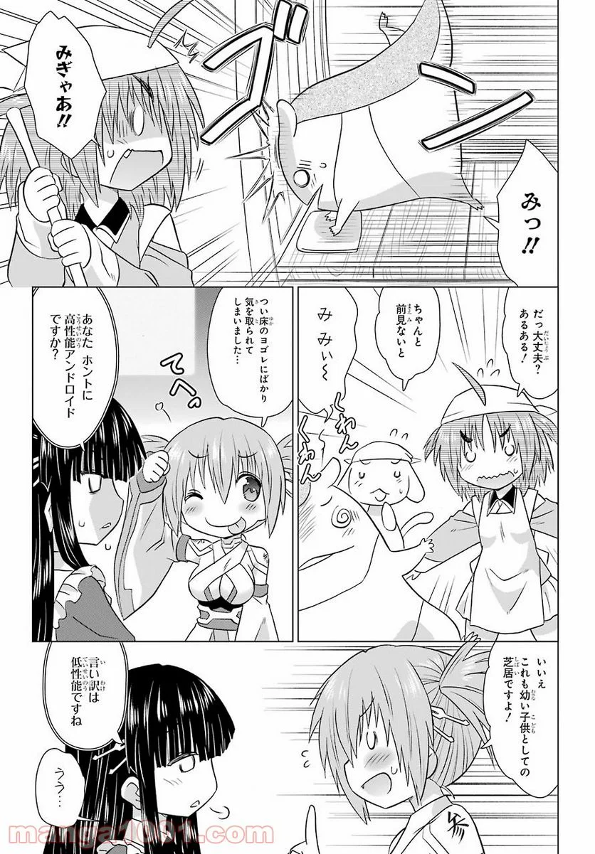 ながされて藍蘭島 第231話 - Page 15