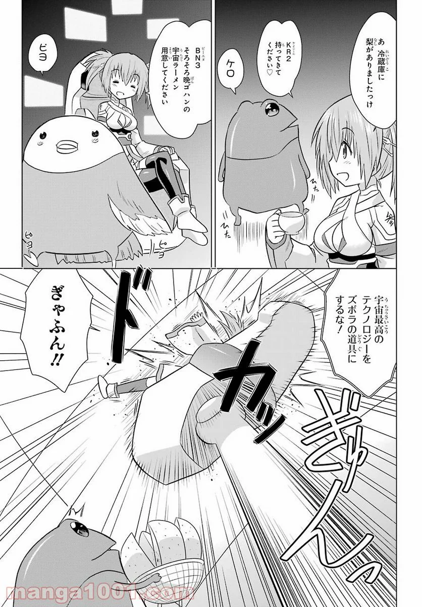 ながされて藍蘭島 第231話 - Page 3