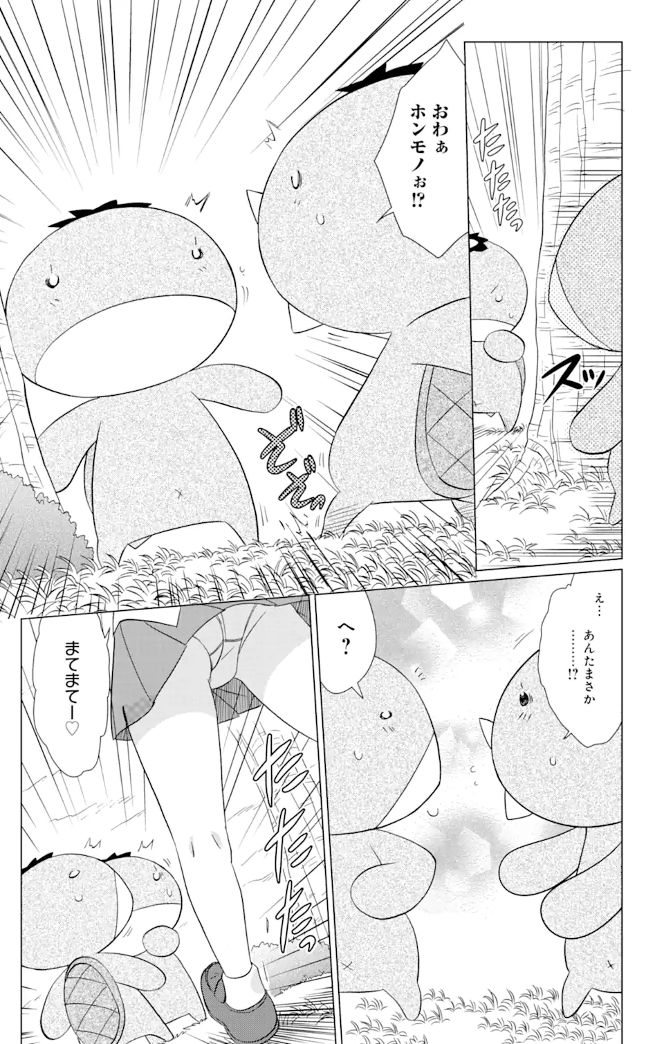 ながされて藍蘭島 第218話 - Page 21