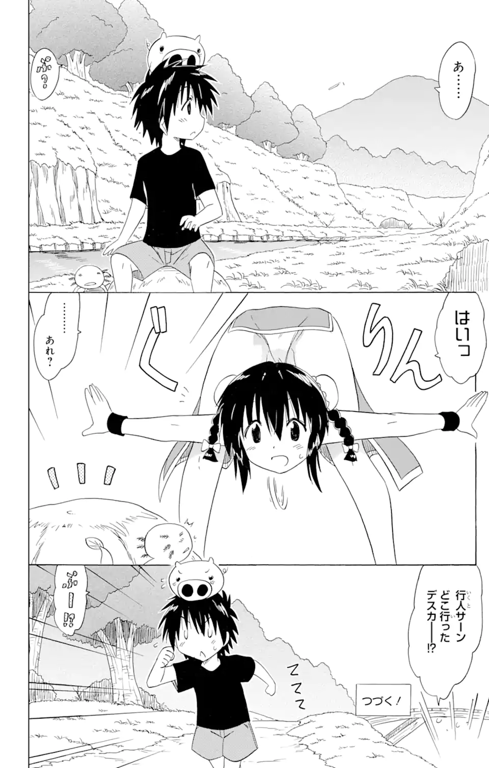 ながされて藍蘭島 第178話 - Page 26