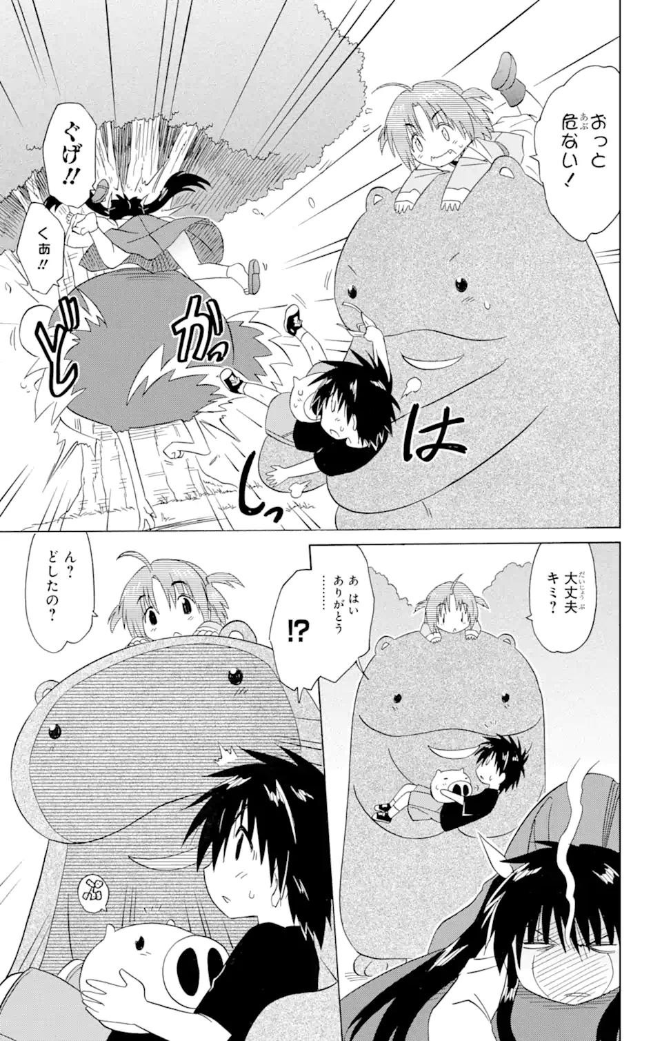 ながされて藍蘭島 第178話 - Page 9