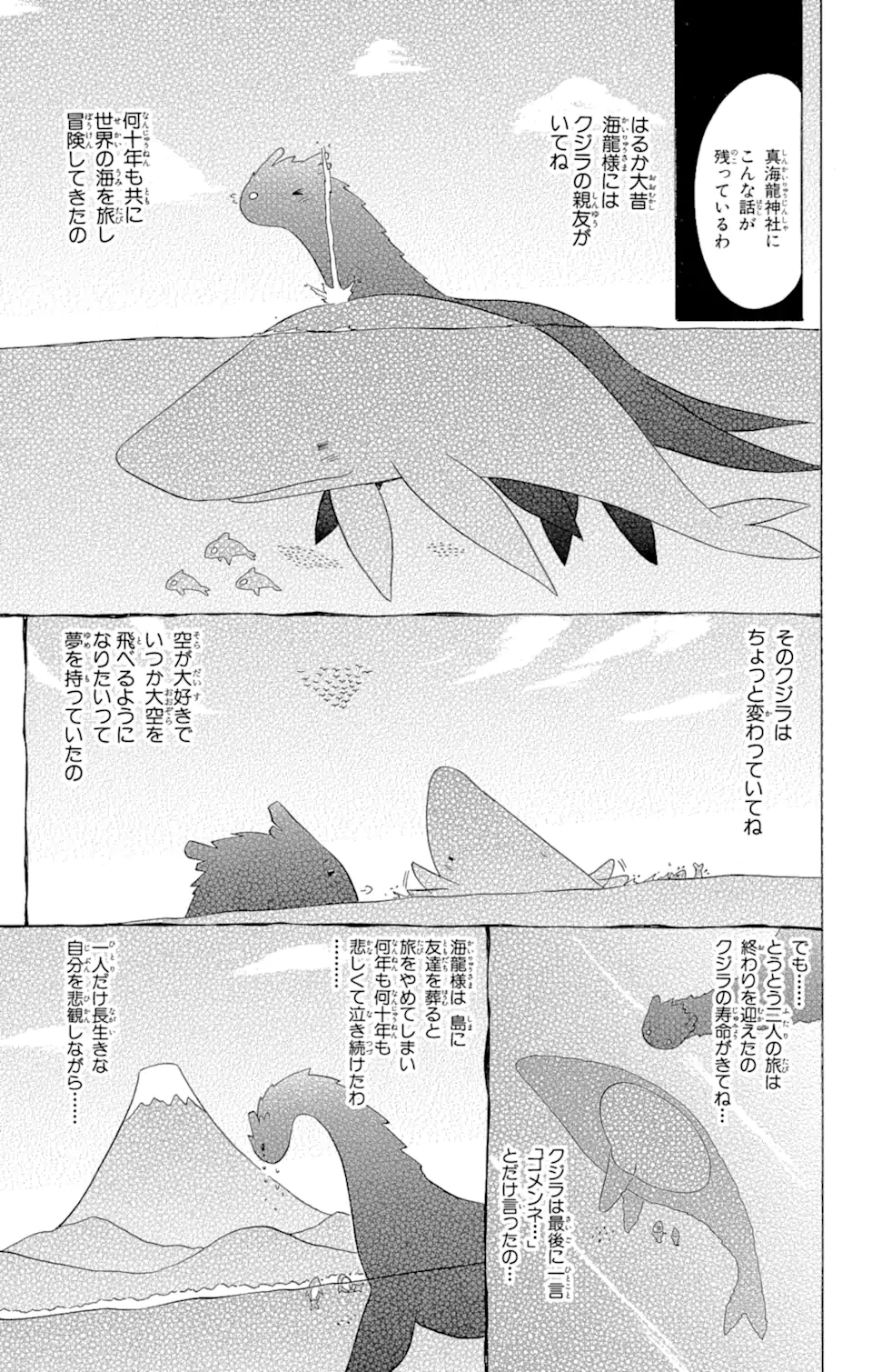 ながされて藍蘭島 第72.2話 - Page 1