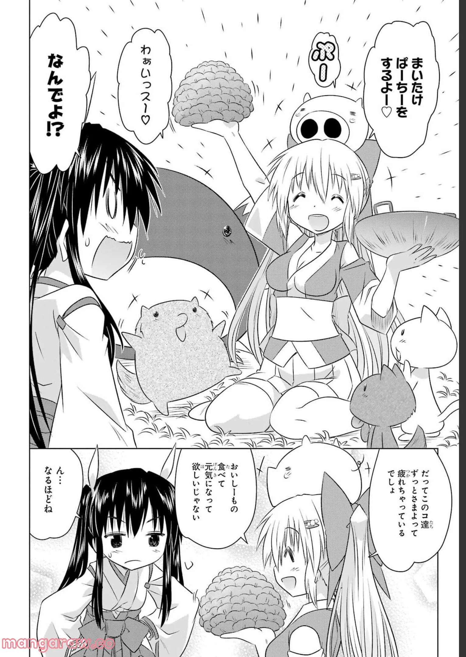 ながされて藍蘭島 第242話 - Page 16