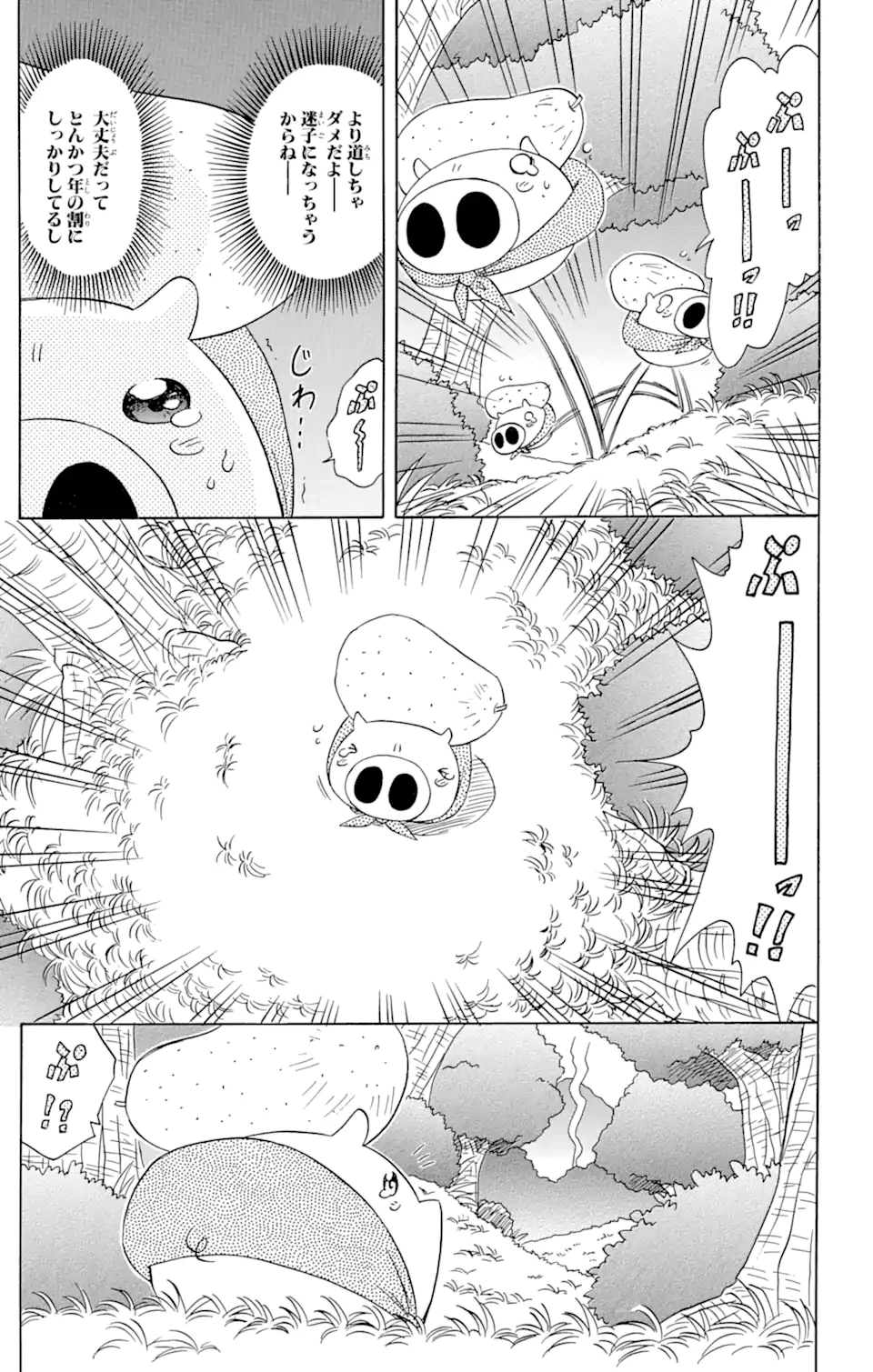 ながされて藍蘭島 第65.2話 - Page 6