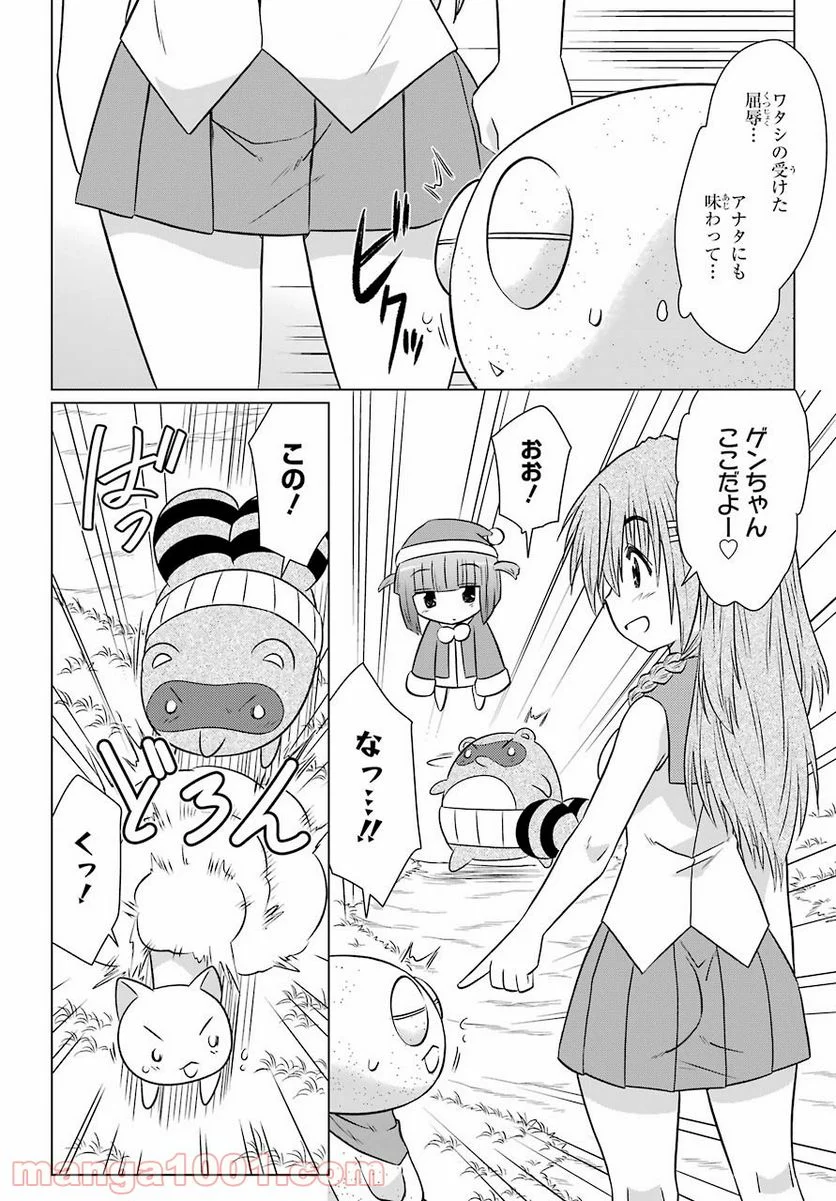 ながされて藍蘭島 第235話 - Page 12