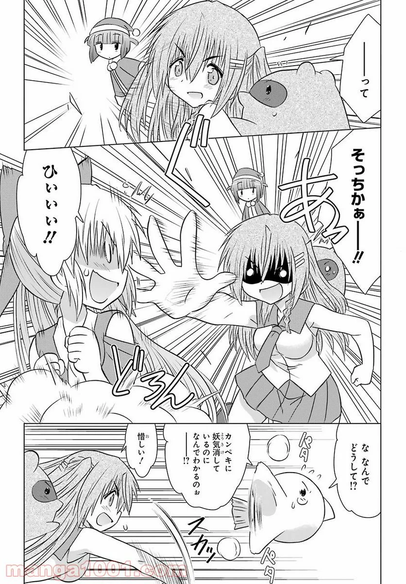 ながされて藍蘭島 第235話 - Page 17